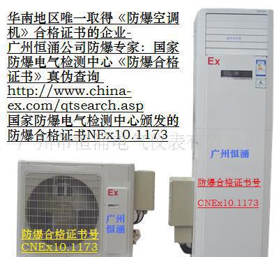 3、防爆空調需要什么？資格證書？是**的嗎？還是地方或行業層面？ 