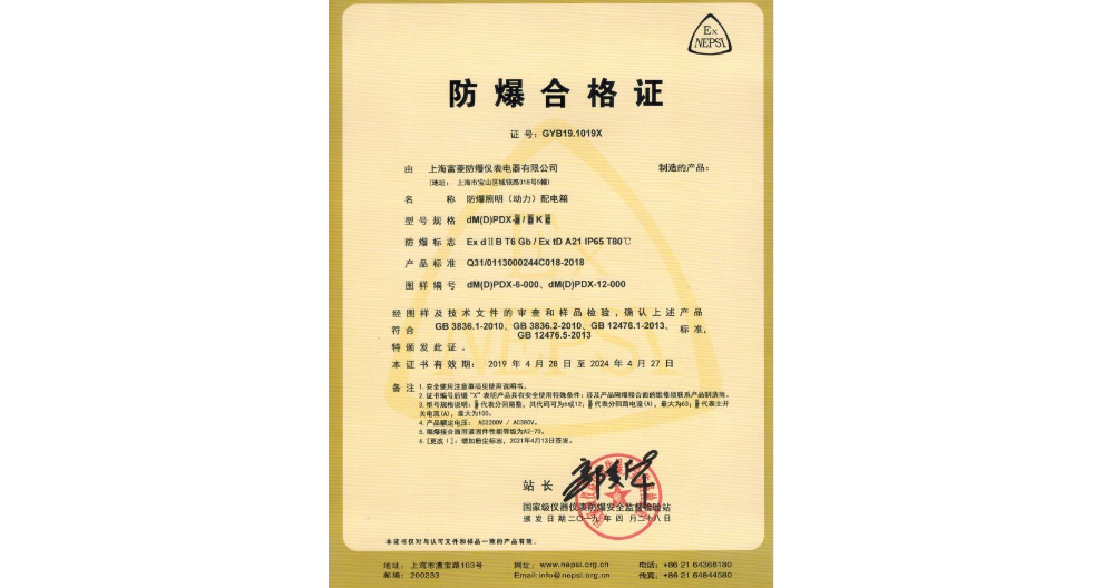 4、產品有防爆認證，可以在煤礦使用嗎？你需要什么？ 