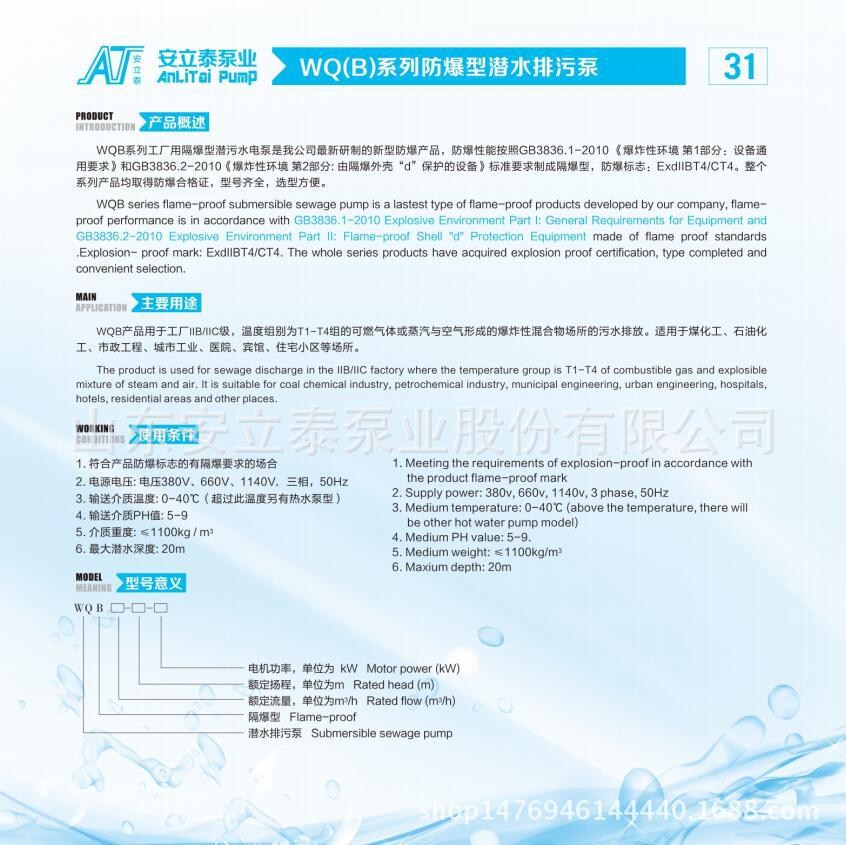 3、防爆證有哪些檢測機構