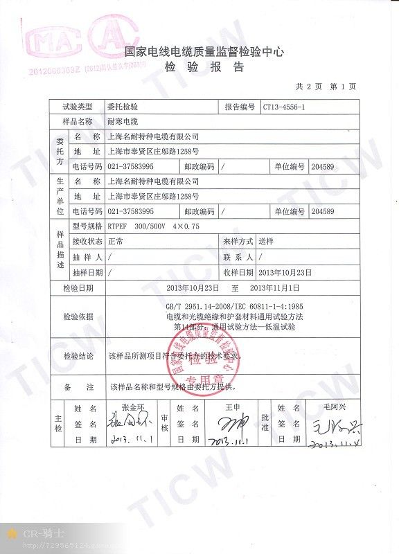 2、我的電纜有現場檢查報告和合格證書。我需要重新檢查嗎？電纜復檢是否有強制性要求？誰來為它買單？ 