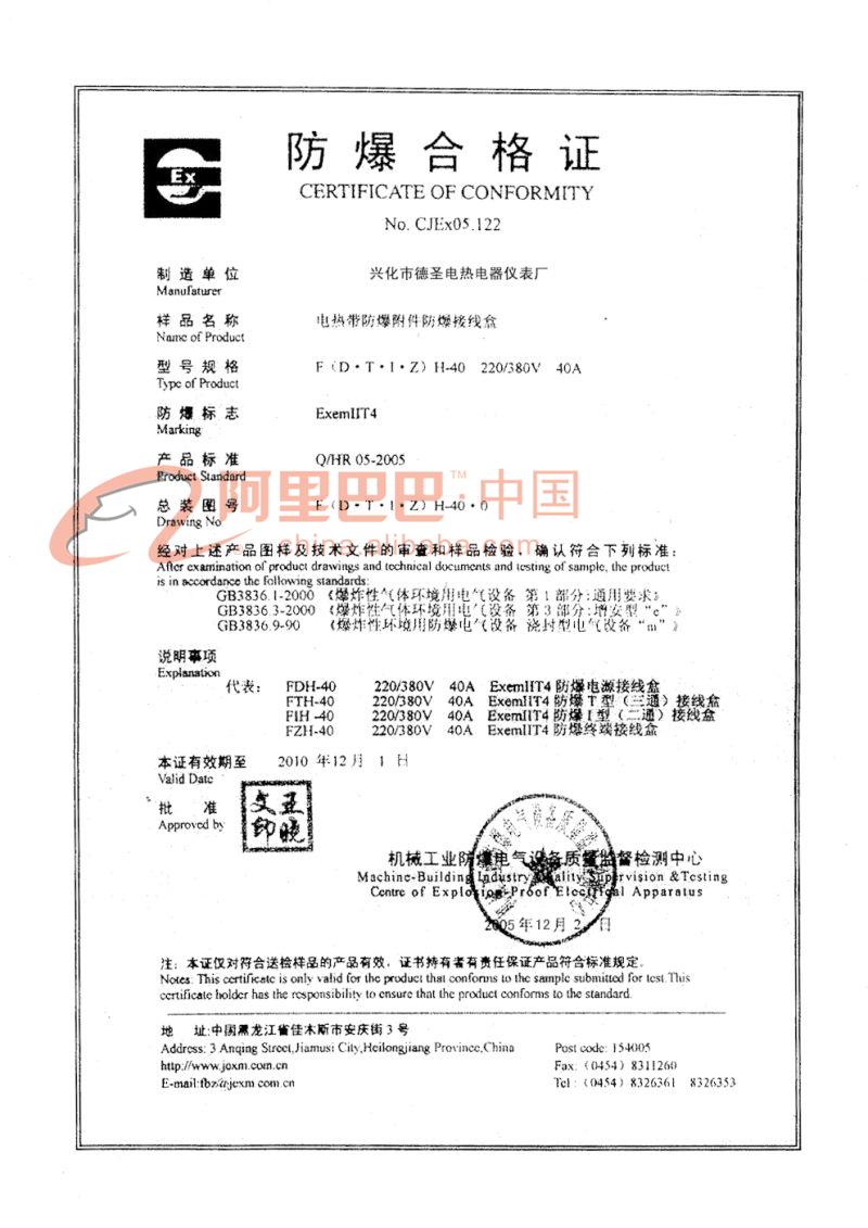 4．這個證書,,不蓋章是合格的嗎？