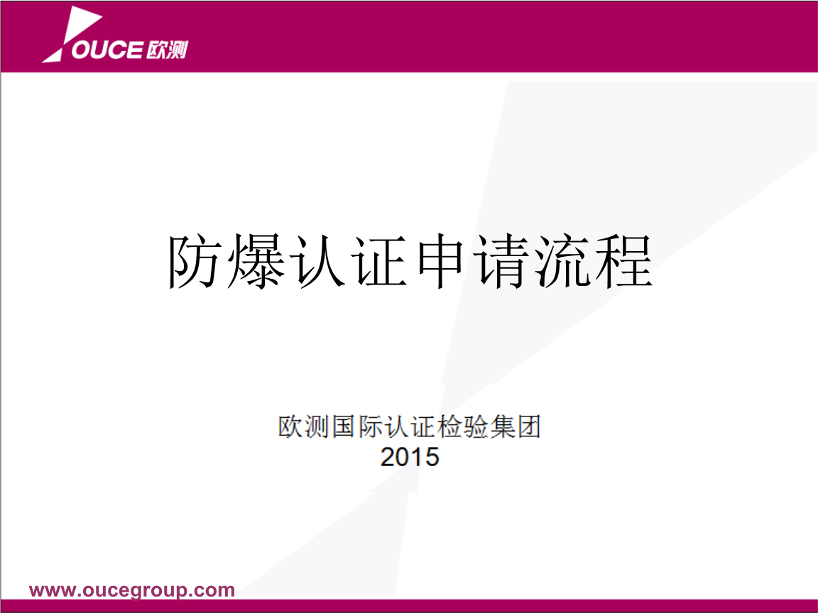 2．如何申請煤炭安全標志和防爆標志