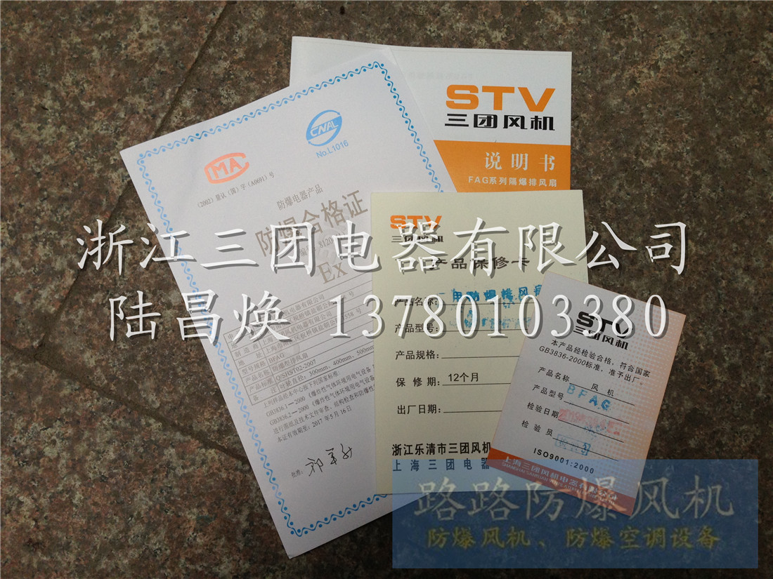 2、防爆檢驗員在地下防爆電氣設備使用地點更換防爆證需要多久？ 