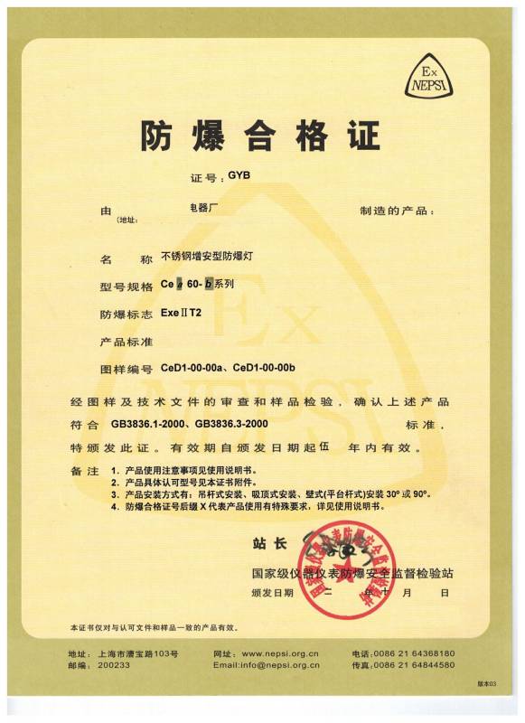 3、地下電纜需要防爆證嗎？哪些產品需要防爆證？請詳細說明 謝謝 快點！ 