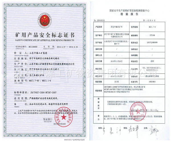 2、產品有防爆認證，可以在煤礦使用嗎？你需要什么？ 