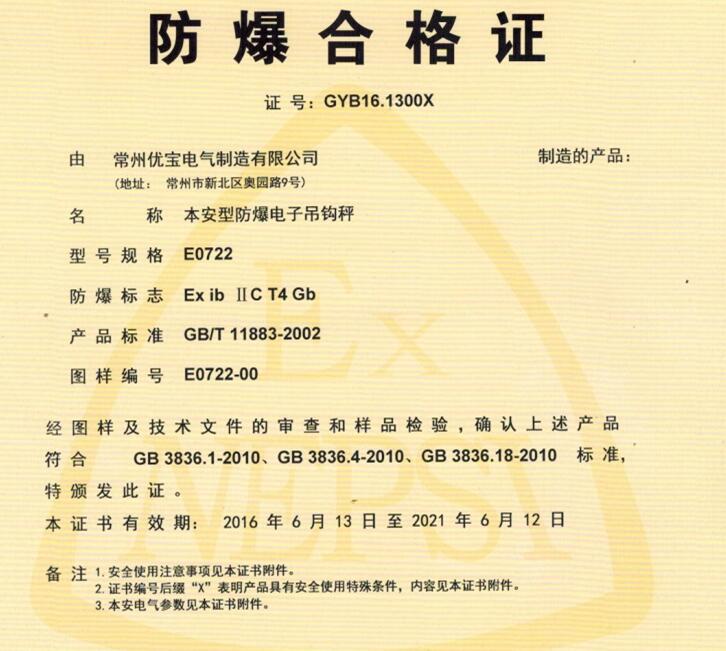 2、煤礦防爆專用電源裝置用鉛酸蓄電池需要生產許可證嗎？如何取得生產許可證？