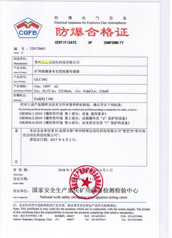 2．我如何獲得證書？如何申請礦用產品安全標志證書？ 