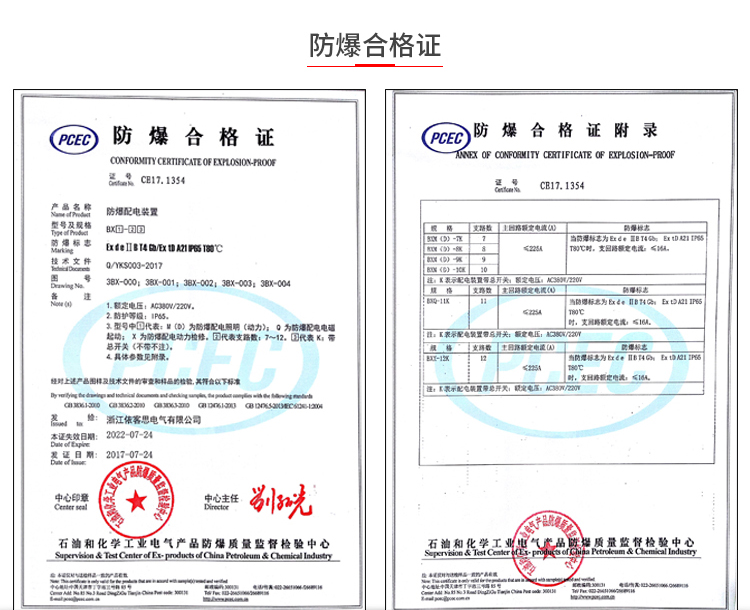 忻州防爆3c辦理防爆合格證