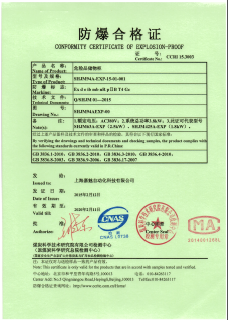 防爆合格證查詢電話