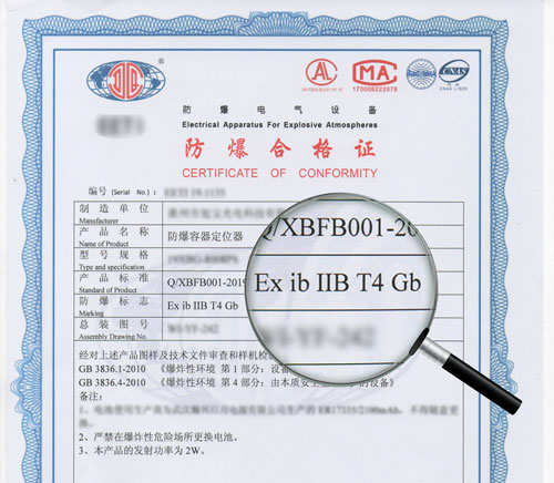 防爆電機合格證