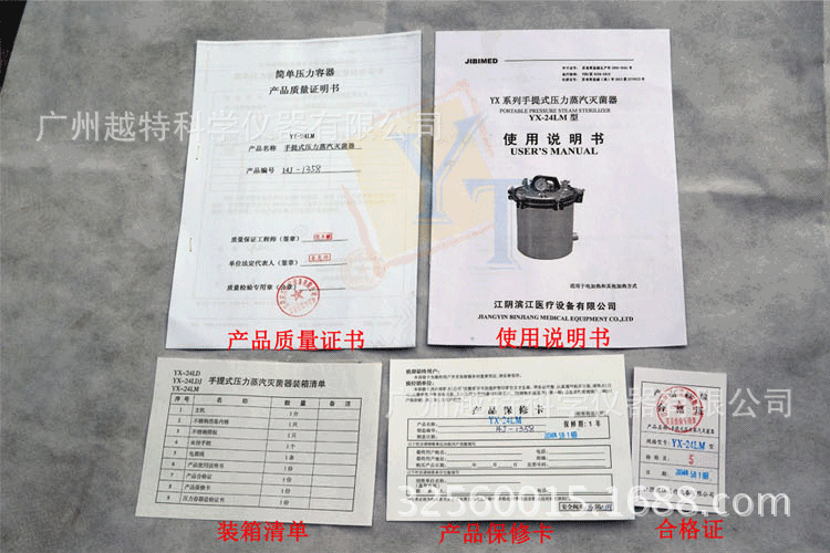 防爆加熱管合格證