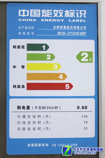 最新版防爆冰箱防爆合格證