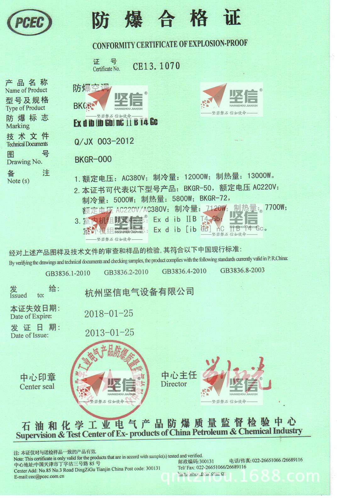 臨夏有防爆合格證防爆空調生產