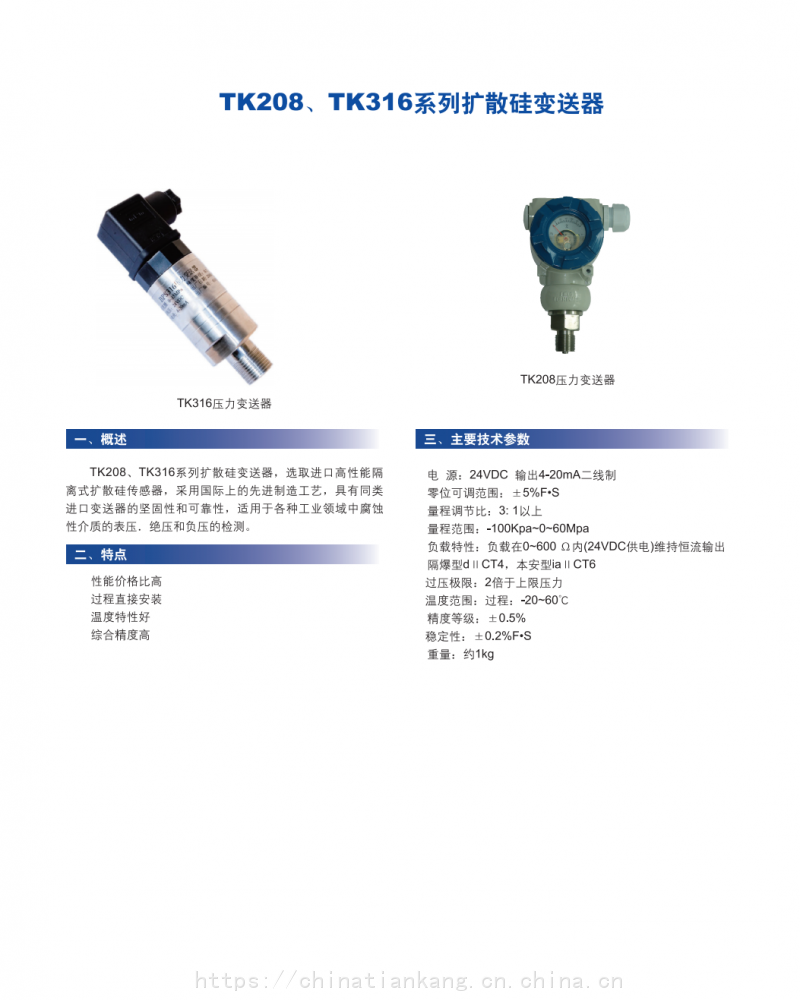 壓力變送器防爆合格證怎么辦理