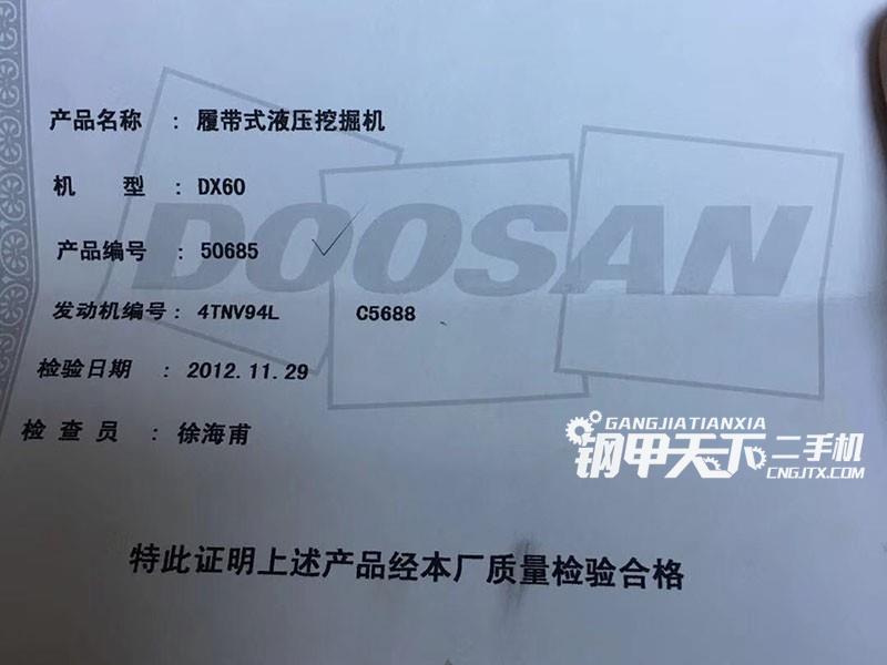 挖掘機防爆合格證